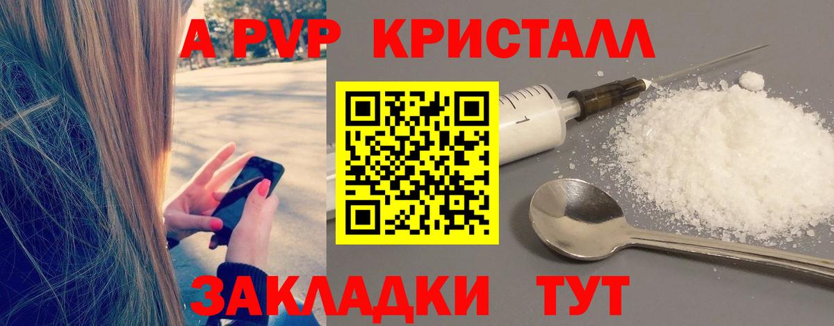 Alpha PVP Crystall Нерюнгри