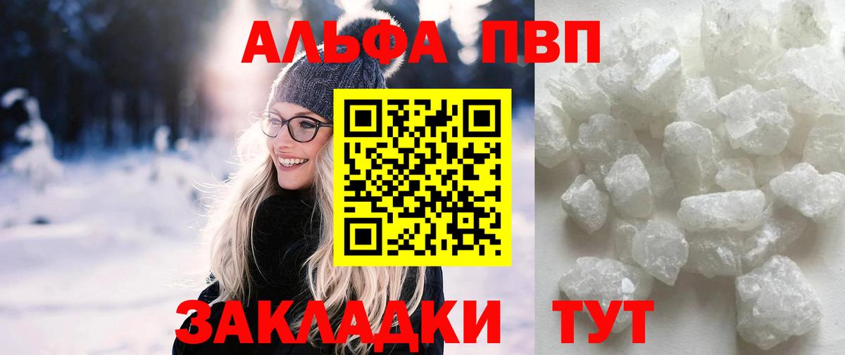 Alfa_PVP крисы CK  А ПВП  Нерюнгри  Вход с VPN 