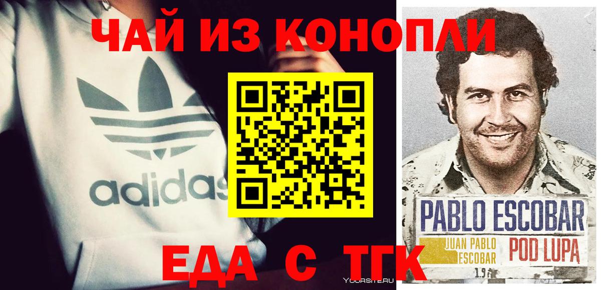 Нерюнгри  Еда ТГК конопля  Вход с VPN 