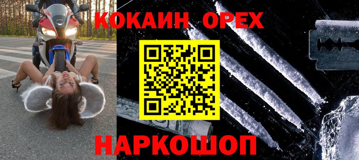 КОКАИН 97%  COCAIN 99%  Нерюнгри  КОКАИН  Вход с VPN 