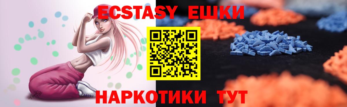 ЭКСТАЗИ MDMA Нерюнгри