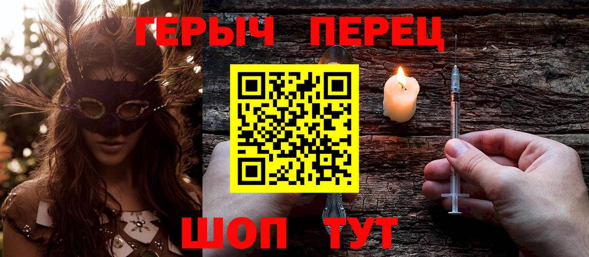 Героин гречка Нерюнгри