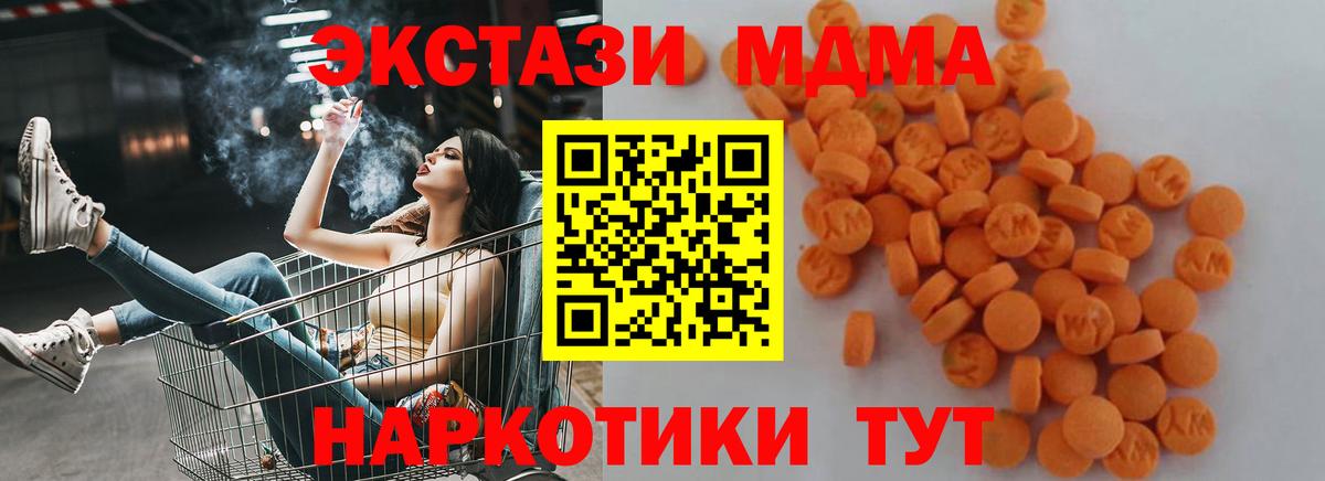 MDMA  Вход с VPN  Нерюнгри  МДМА VHQ  МДМА молли 