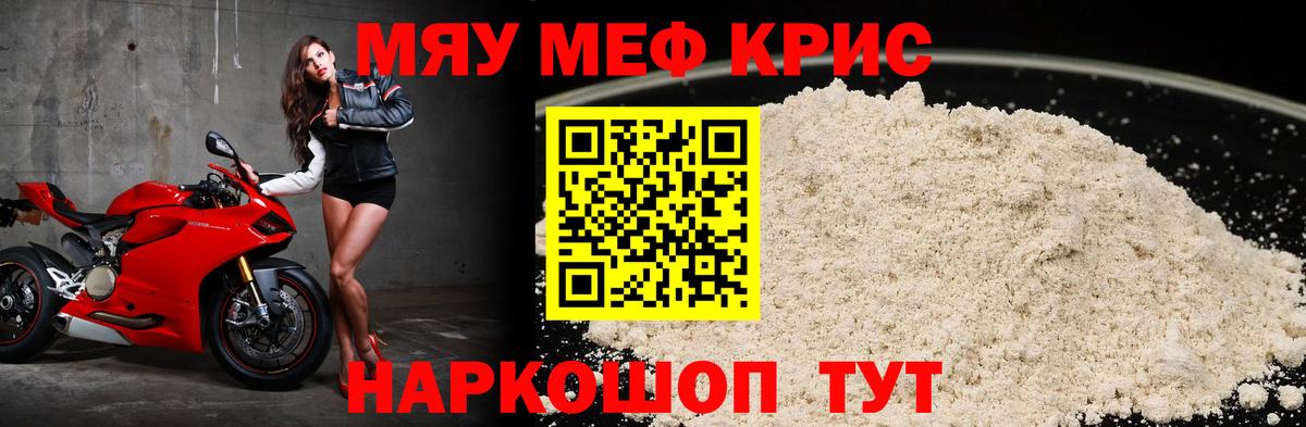 МЕФ мука Нерюнгри