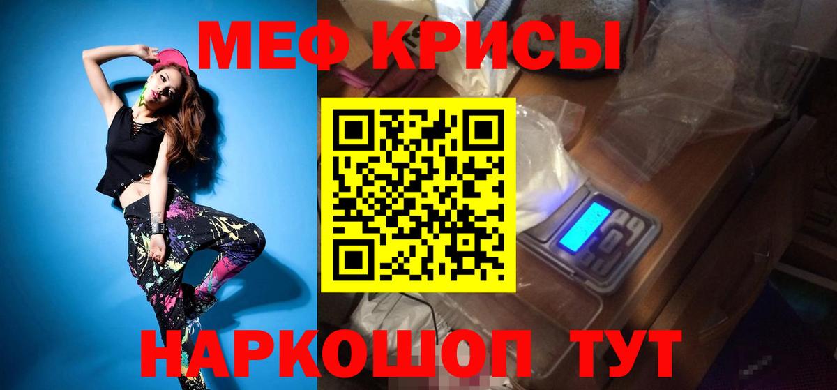 МЕФ VHQ  Меф мяу мяу  Нерюнгри  МЕФ  Вход с VPN 