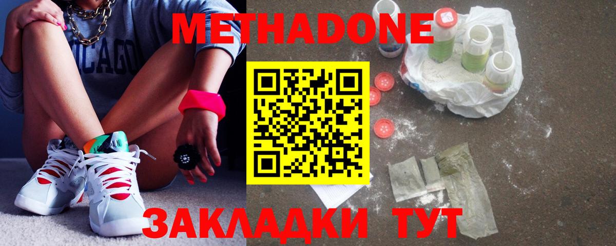 Нерюнгри  Метадон VHQ  Вход с VPN  МЕТАДОН белоснежный 