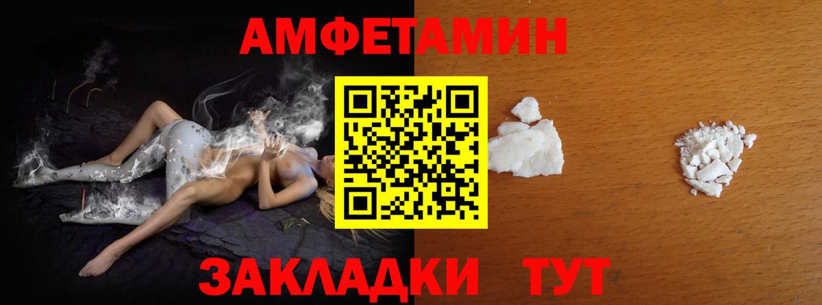 МЕТАМФЕТАМИН пудра Нерюнгри