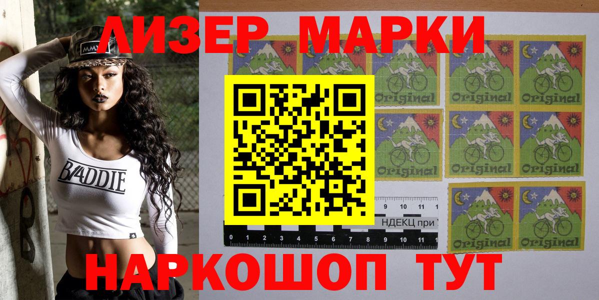 Марки N-bome 1,8мг Нерюнгри